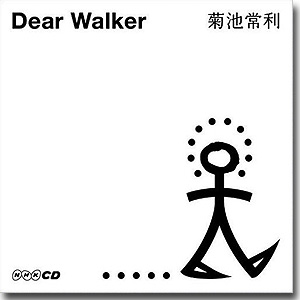 Dear Walker