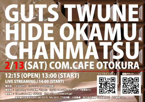 「GUTS TWUNE HIDE OKAMU. CHANMATSU in OTOKURA」